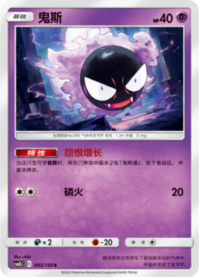 ゴース